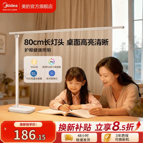 美的台灯护眼学习专用儿童写字大学生宿舍书桌床阅读灯工作灯L3