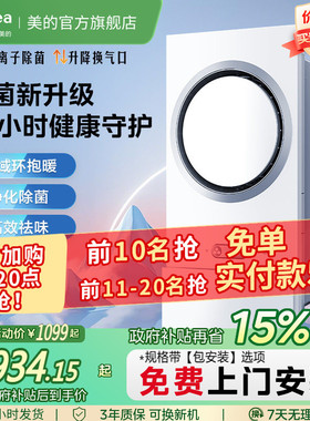 补贴15%美的环形浴霸集成吊顶排气扇照明一体灯卫生间取暖智能F5