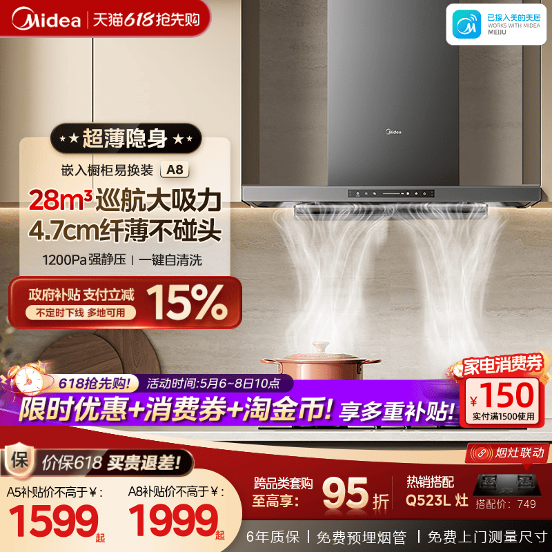 28大风力无惧爆炒超薄顶吸