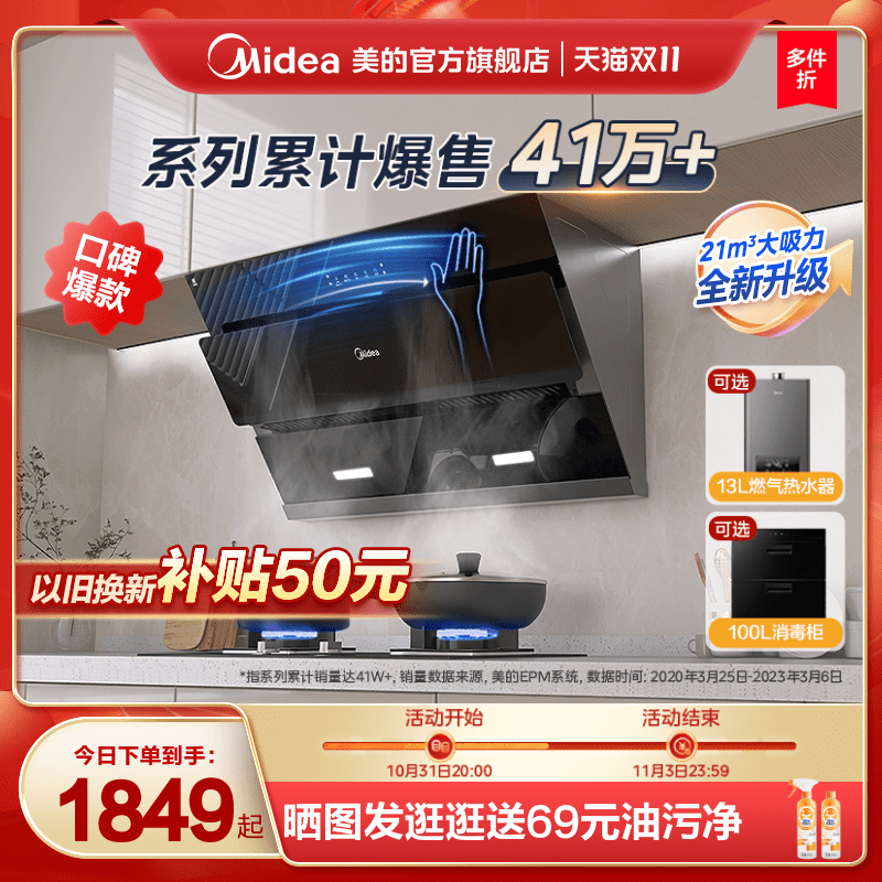 美的J25S抽油烟机燃气灶套餐烟机灶具厨房三件套装组合家用烟灶消