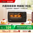 政府补贴美 烤箱家用烘焙专用小型电烤箱10升多功能蛋挞机108B