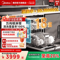 美的洗碗機(jī)100天免費(fèi)用送耗材