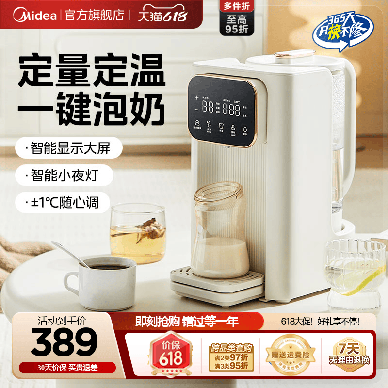 美的小准定量出水奶泡器