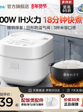 美的电饭煲IH电饭锅白色迷你小型家用智能多功能2-3人3升官方正品