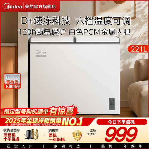 美的221升双温冰柜家用冷藏冷冻