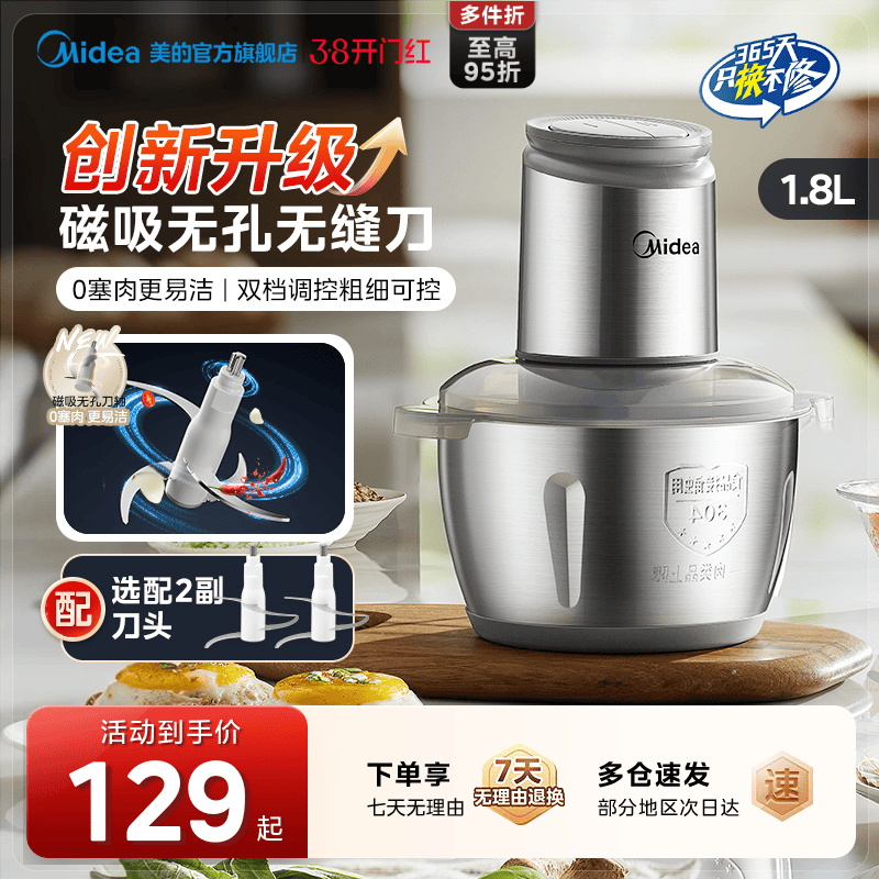 美的绞肉机家用全自动多功能不锈钢搅拌打肉馅碎肉2025新款料理机