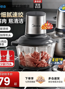 美的绞肉机家用电动小型全自动多功能搅拌打馅碎肉料理辅食机新款