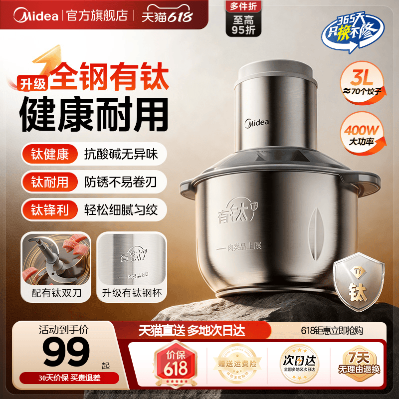 美的绞肉机大容量家用全自动多功能不锈钢有钛绞馅料理机正品新款