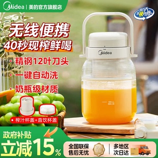 美 无线果汁机大容量吨吨杯 榨汁机小型家用榨汁杯便携式