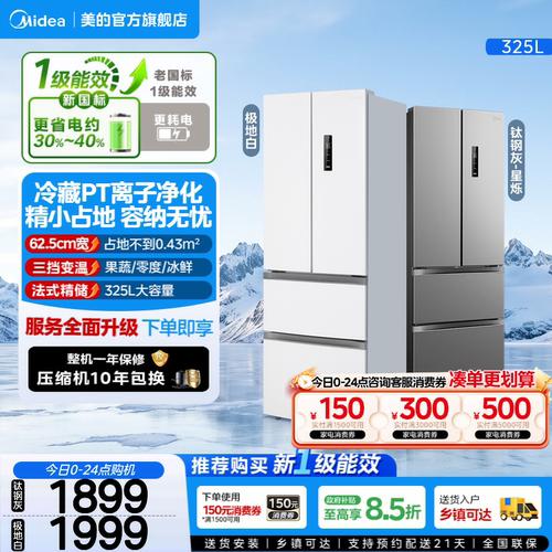 美的小户型法式多门冰箱340家用