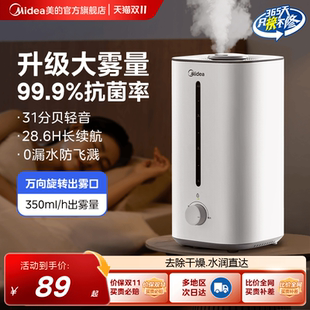 美 小型加湿器家用卧室轻音孕妇婴儿客厅空调房大喷雾空气喷雾器