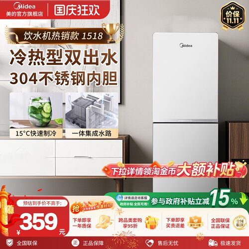 美的上置式水桶饮水机立式制冷热一体家用全自动智能卧室办公1518
