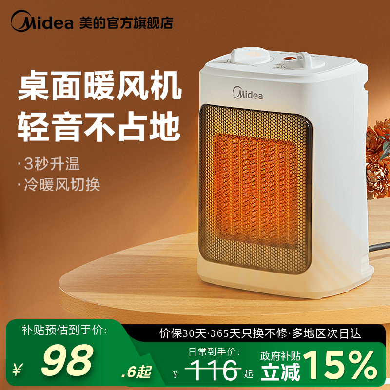 美的取暖器暖风机家用小型电暖气节能速热省电宿舍办公室烤火炉