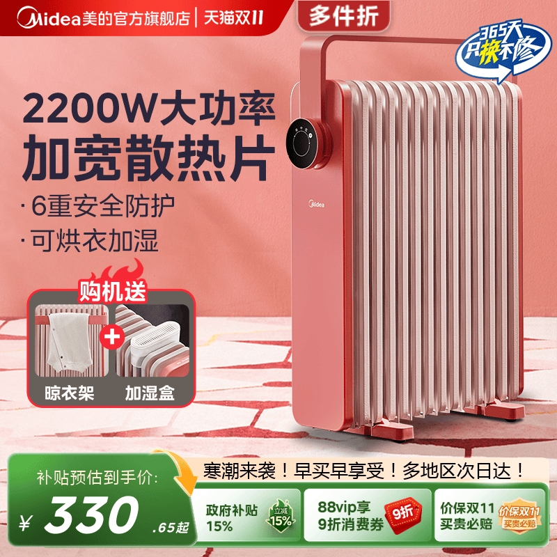 美的油汀取暖器家用暖气片卧室