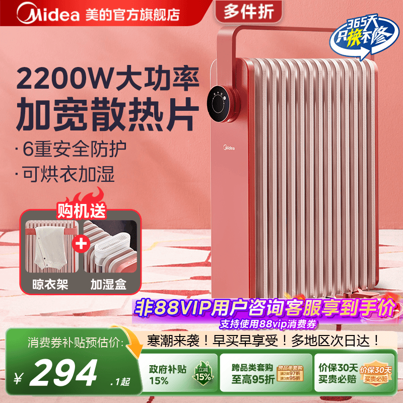 美的油汀取暖器家用节能省电暖气片烤火炉速热暖风机卧室办公室