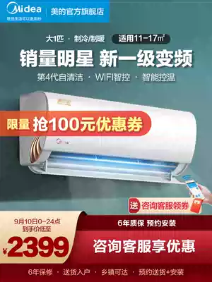 (New level energy efficiency) Midea Cool Golden 1 horse inverter air conditioner cooling and heating household wall-mounted air-conditioning intelligent air conditioner