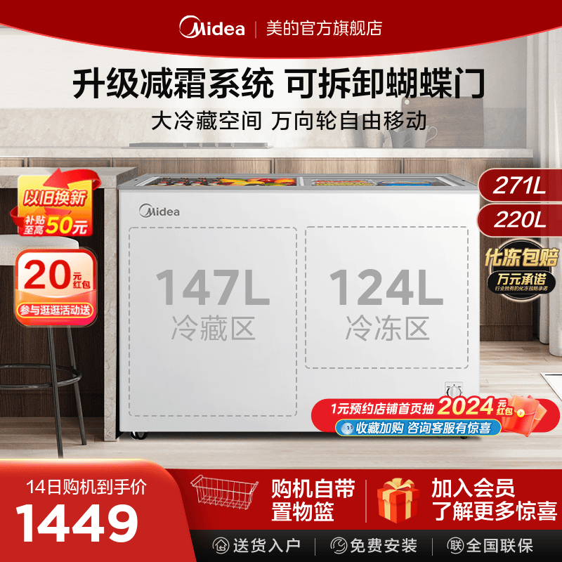 美的220/271L冰柜家用双温双门大容量冷藏冷冻两用冷柜商用小冰箱 大家电 卧式冷柜 原图主图