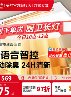 美的风暖浴霸照明排气扇一体灯卫生间浴室暖风机取暖集成吊顶Y5B