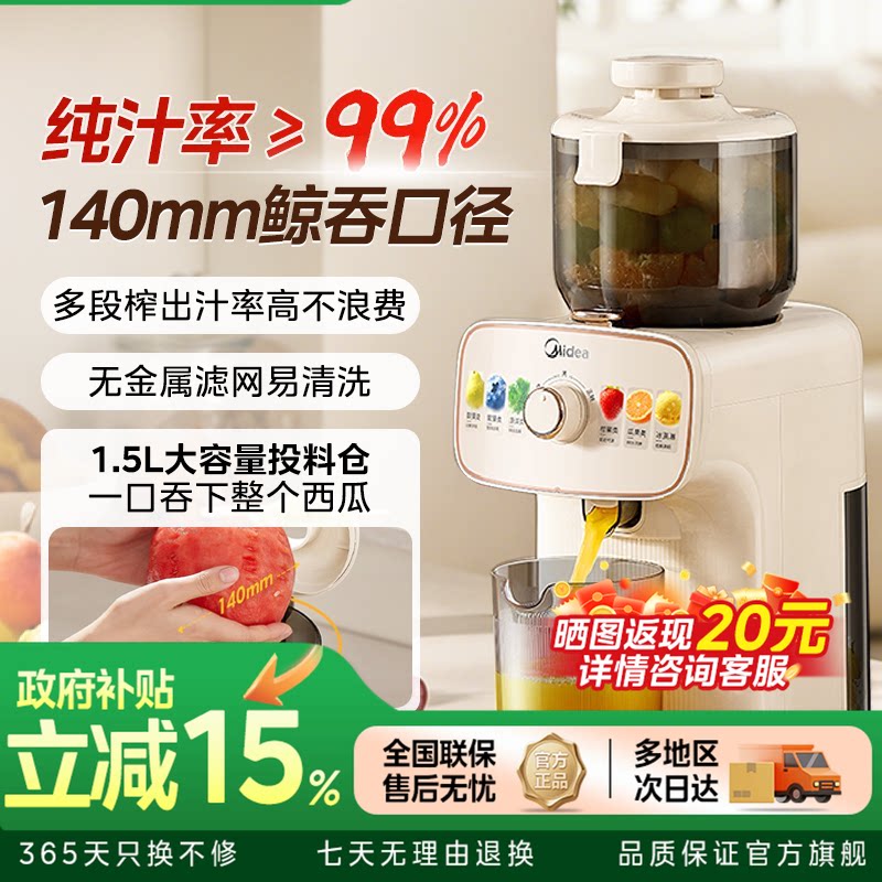 美的原汁机渣汁分离榨汁机家用大口径全自动慢磨易清洗果汁机