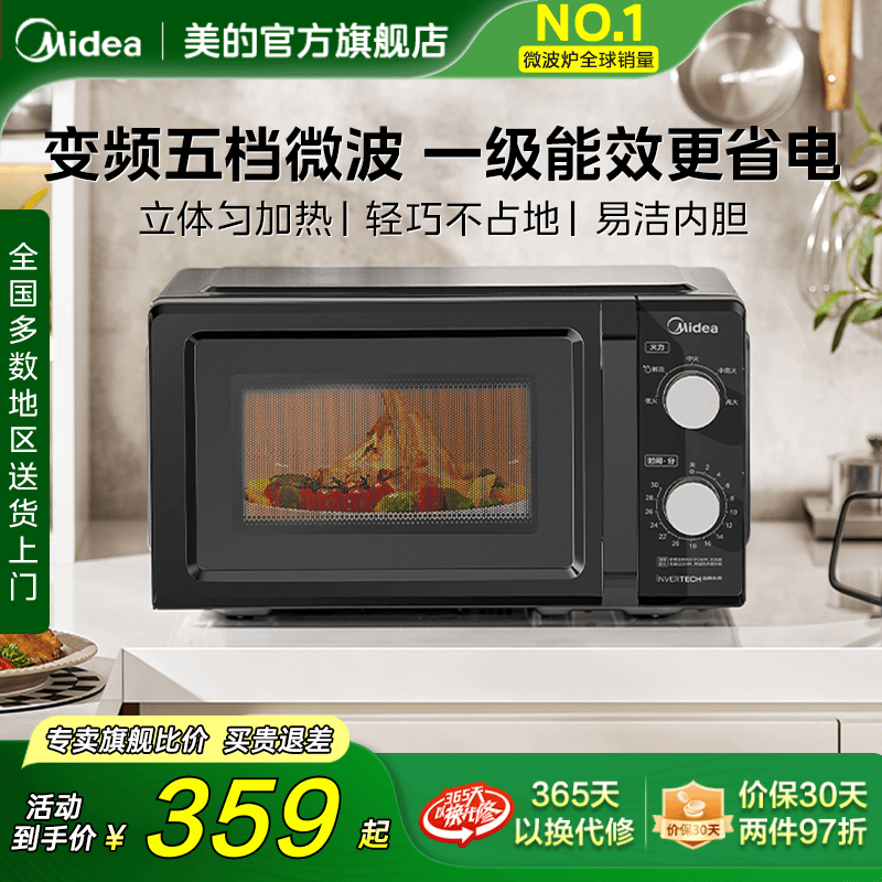 美的家用变频微波炉机械式