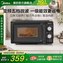 M18J 一级能效正品 政府补贴美 变频微波炉家用小型迷你一人机械式