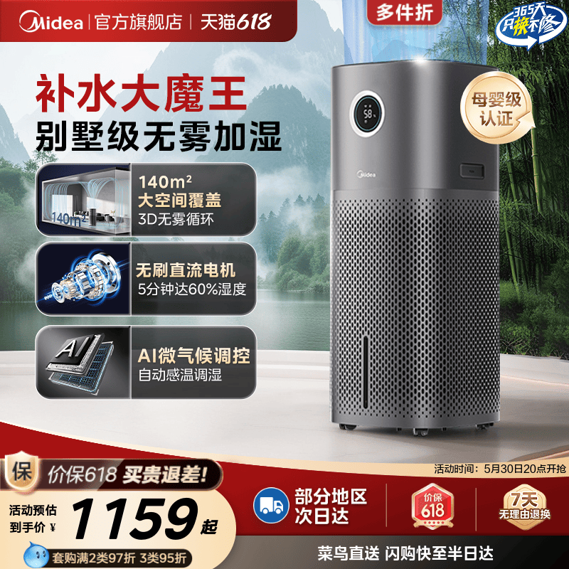 美的家用抑菌可拆洗加湿器U15