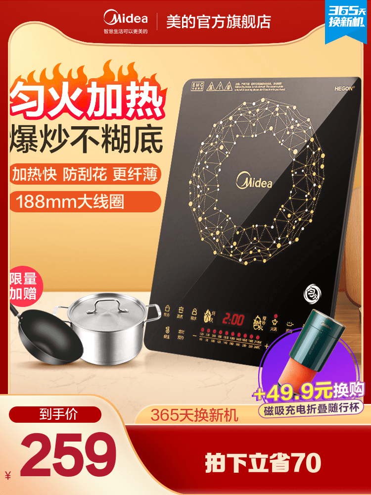 Midea induction cooker Household uniform fire Intelligent large fire force cooking hot pot All-in-one official flagship store