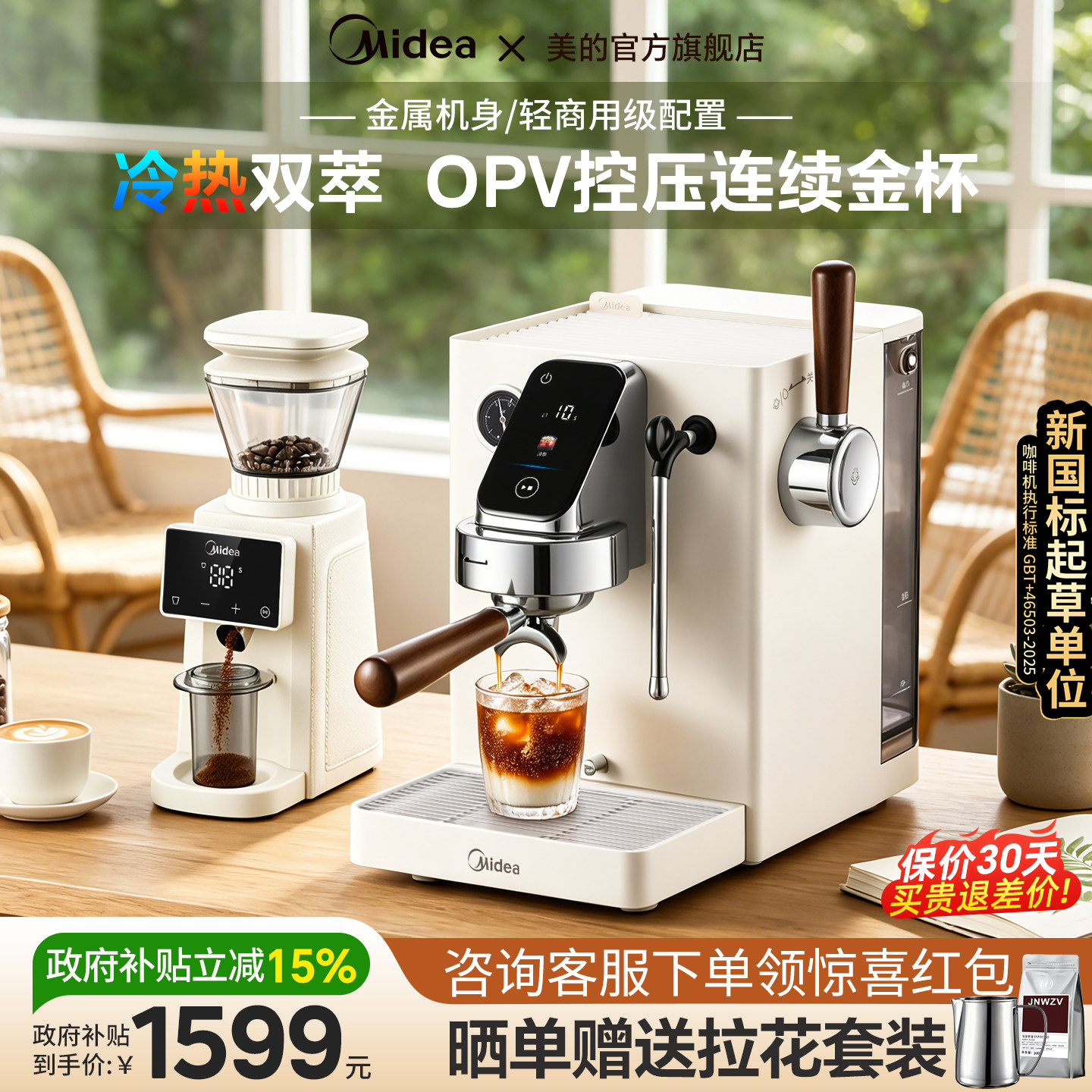 美的可爱多咖啡机家用小型冷热双萃现磨半自动意式美式一体礼物