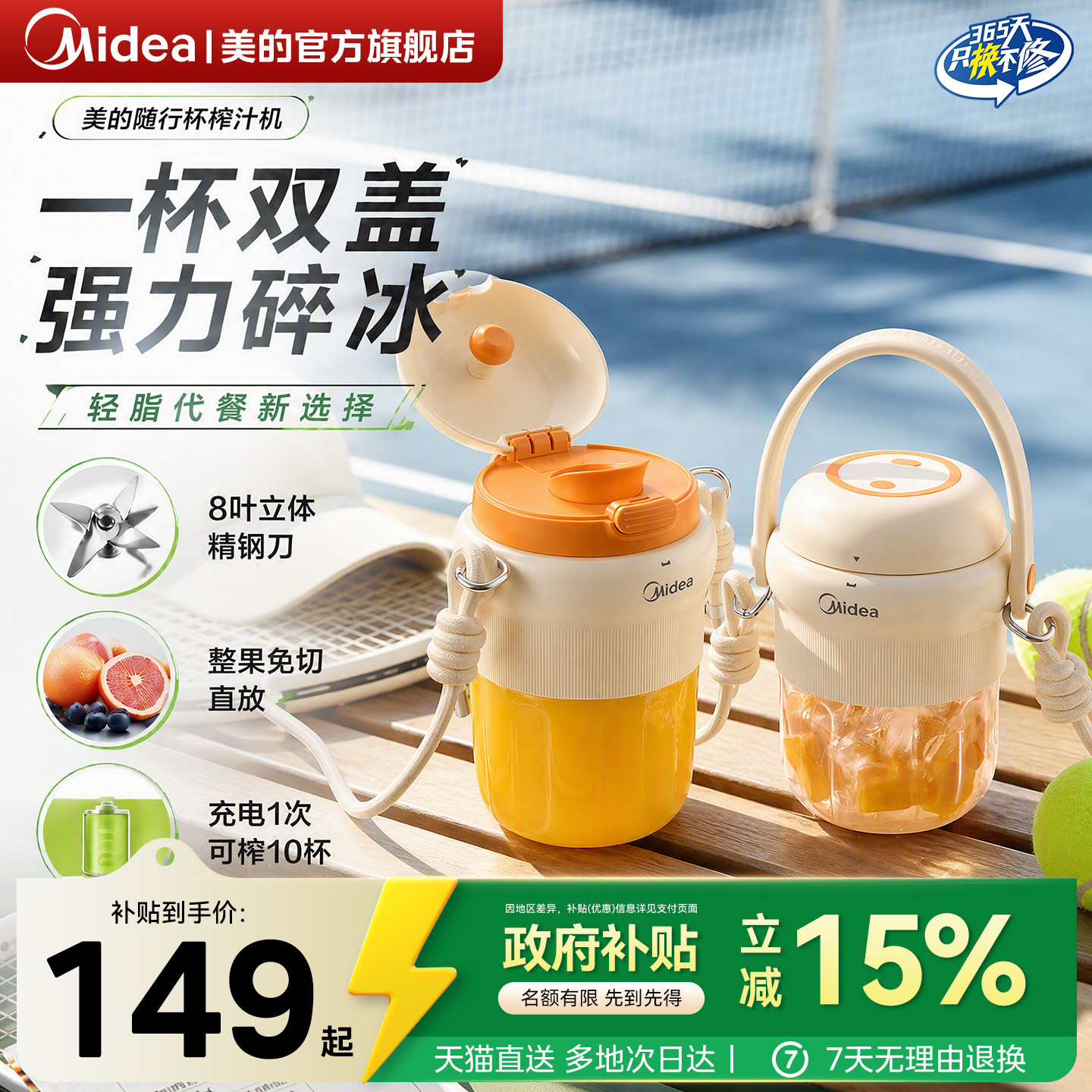 美的榨汁机小型家用便携式榨汁杯迷你电动奶昔果蔬果汁机2026新款