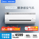 美 挂机变频冷暖新风无风感除菌T3空调 空气机大1.5匹一级壁挂式