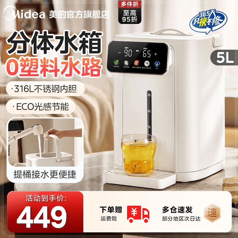 美的小魔方电热水壶烧水壶家用电热水瓶智能保温一体全自动饮水机,厨房电器,电热水壶,淘宝优惠券,粉丝福利购,淘宝优惠卷