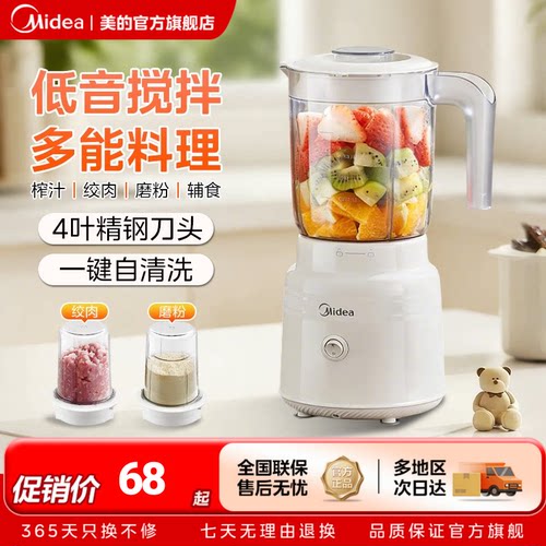 美的榨汁机小型水果电动榨汁家用