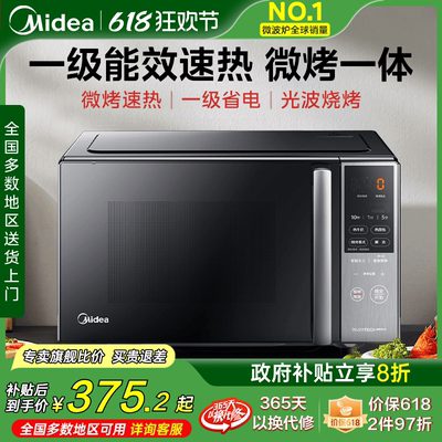 美的变频光波炉一级能效微烤一体