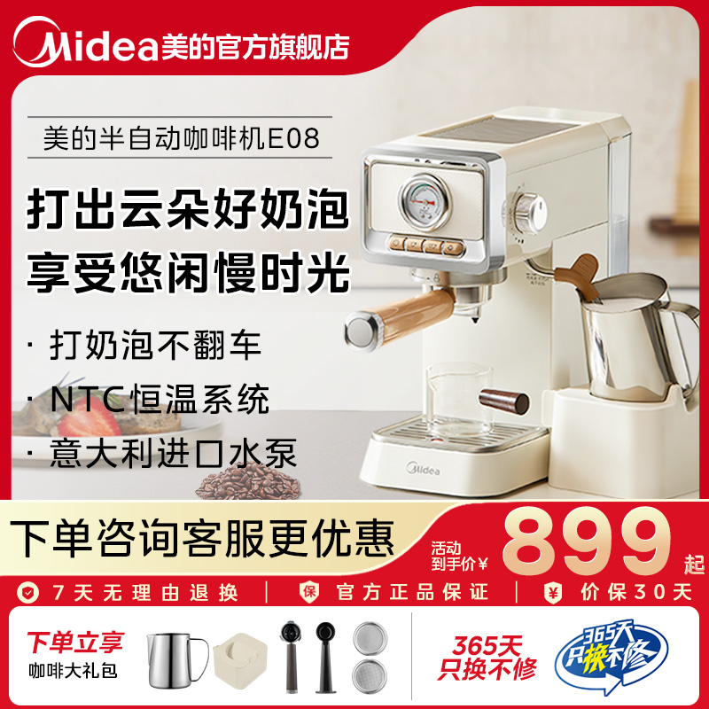 意式半自动咖啡机美的定点打奶泡
