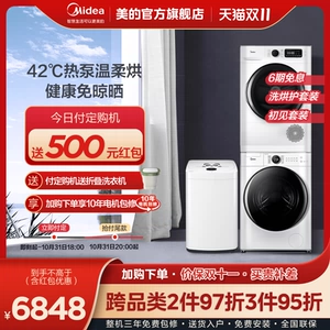 Midea 10 кг тепловой насос сухой одежда машины с прямым приводным инвертором Дом 3 кг мини -волновой колесной машины