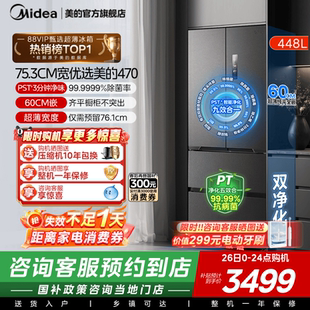 法式 M60cm超薄470冰箱零嵌入式 美 双开四门多门一级 门店同款