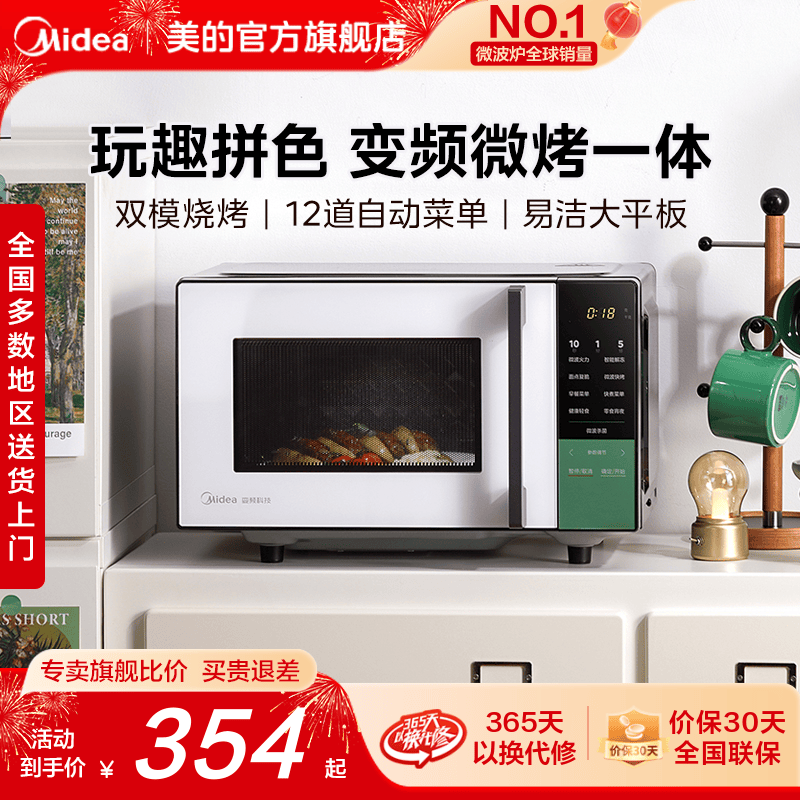 政府补贴美的平板微波炉家用变频微烤一体机一级能效正品新款Z3