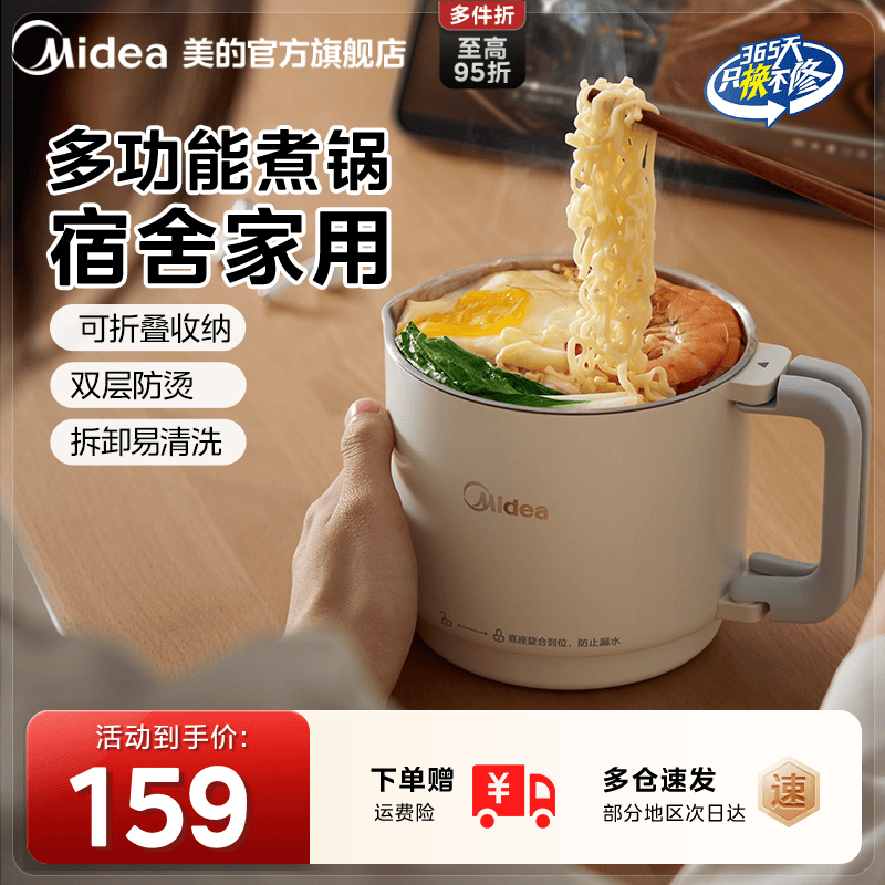 【新品折叠电煮锅】美的316L材质