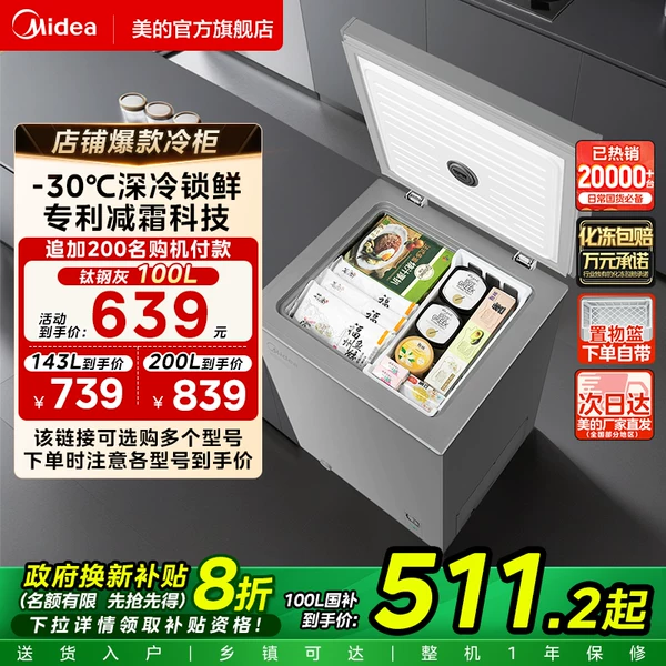 Товары от 美的官方旗舰店