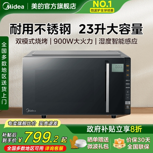 美 SB0C00 变频平板微波炉家用不锈钢23L微烤一体烤箱官方正品