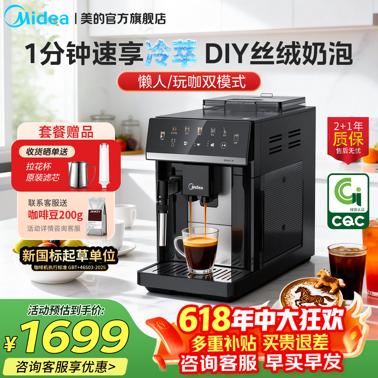 【礼物】美的X10S全自动现磨咖啡机研磨一体冷热双萃意式家用小型