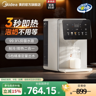 美 小魔方电热水壶家用电热水瓶智能保温一体全自动饮水机烧水壶