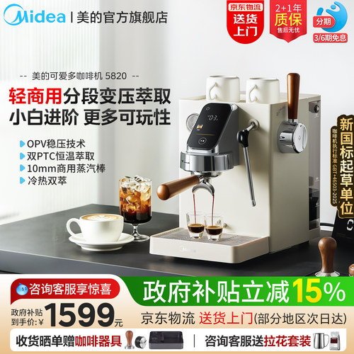 【小白进阶】美的咖啡机家用冷萃