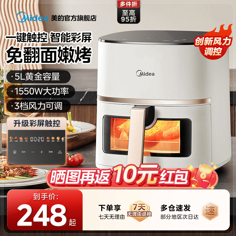 美的空气炸锅家用新款触控电烤箱大容量可视电炸锅一体机官方旗舰