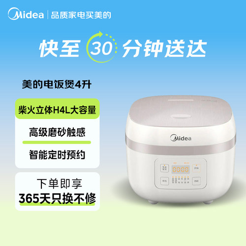 古法炊煮柴火立体IH六大菜单