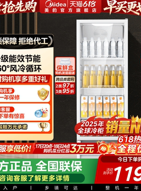 美的318白色饮料展示柜冷藏冰柜保鲜柜商用立式冷柜风冷循环冰箱