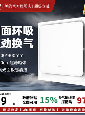 美的排气扇卫生间嵌入式