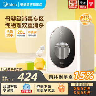 美 母婴级消毒高温烘消灭菌20P02 消毒柜家用台式 小型碗柜免安装