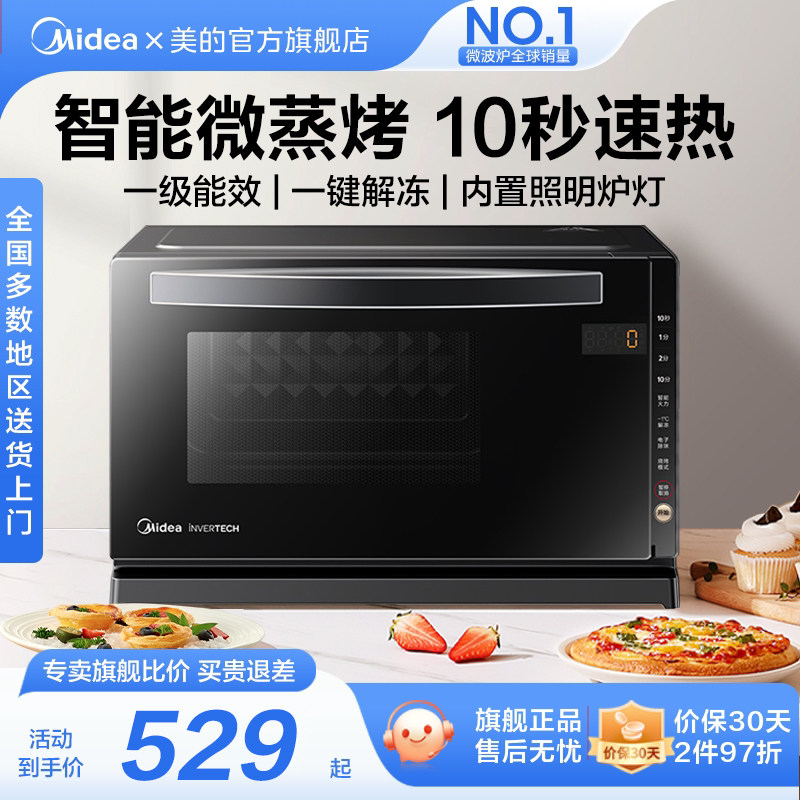 政府补贴美的家用变频平板微波炉微烤一体机蒸烤箱官方旗舰店208E
