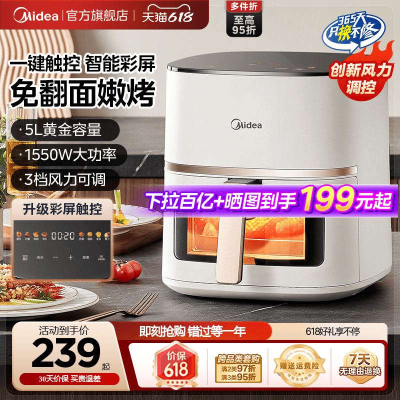 美的空气炸锅家用新款触控电烤箱大容量可视电炸锅一体机官方旗舰